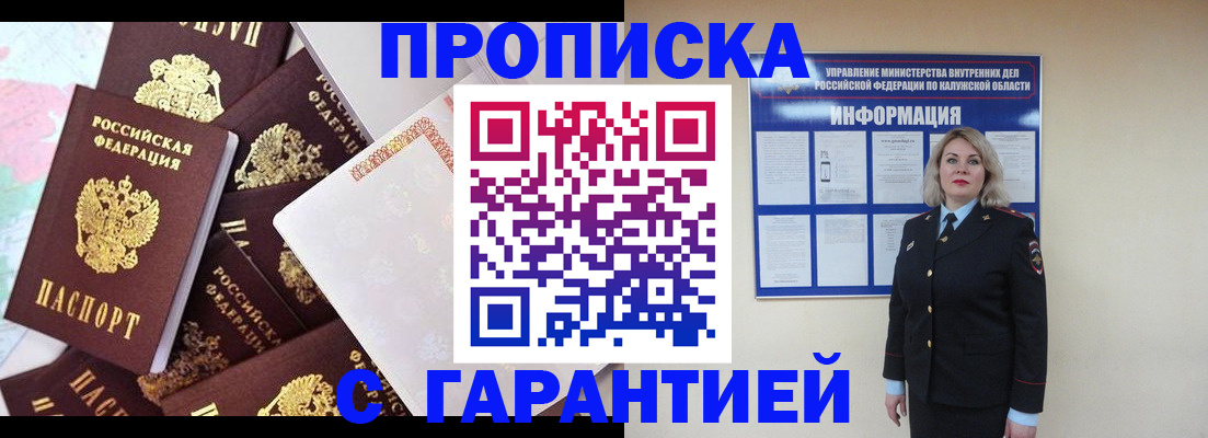 прописка для военкомата в Можге