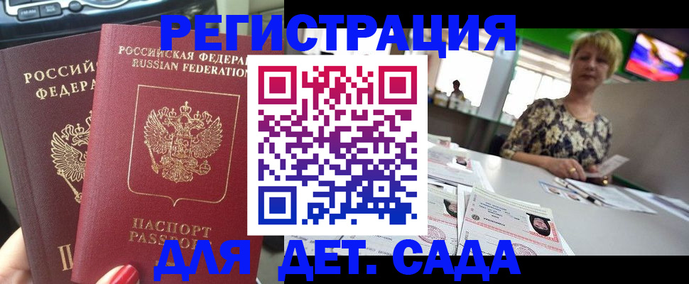 прописка в квартире в Можге