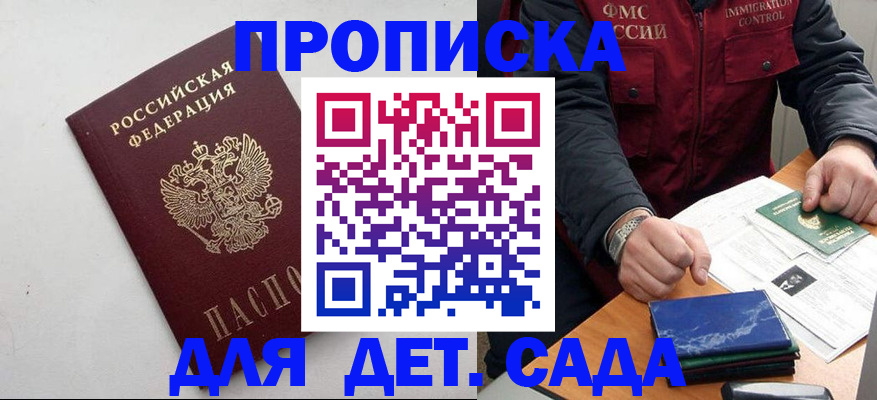 прописка для военкомата в Можге